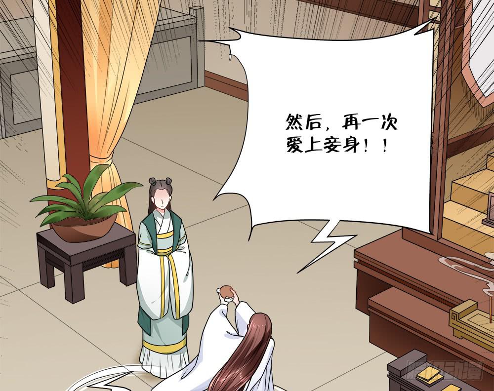 《登金阙》第四十五话 第14页