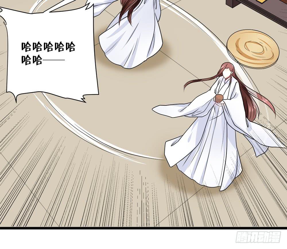 《登金阙》第四十五话 第15页