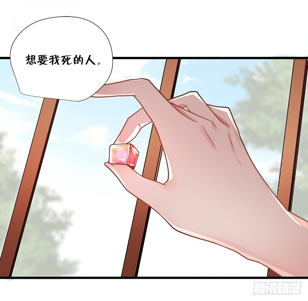 《登金阙》第四十五话 第17页