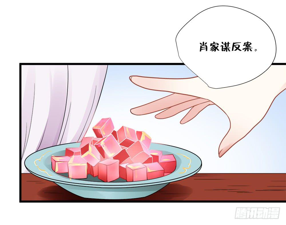 《登金阙》第四十五话 第18页