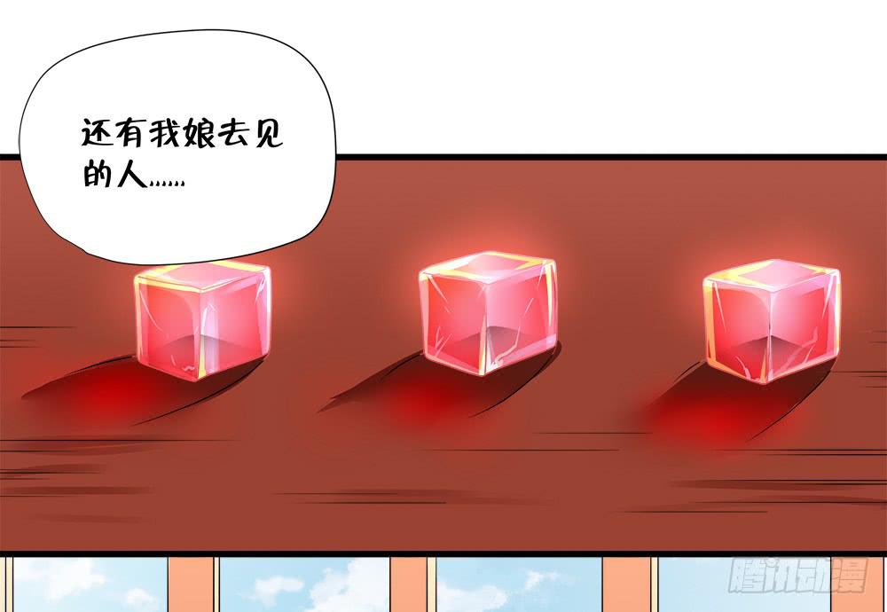 《登金阙》第四十五话 第19页