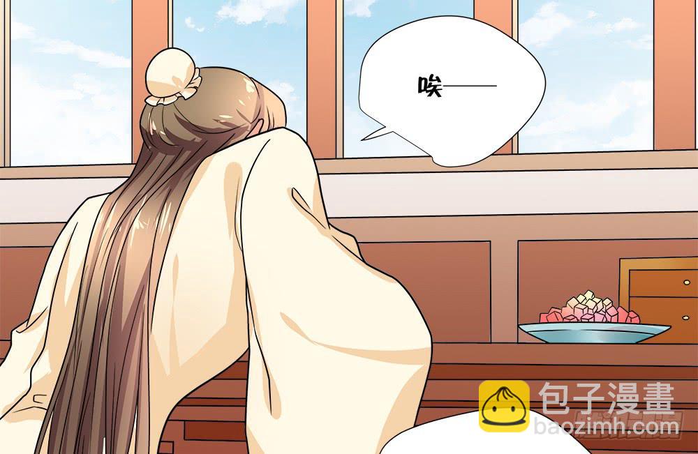 《登金阙》第四十五话 第20页