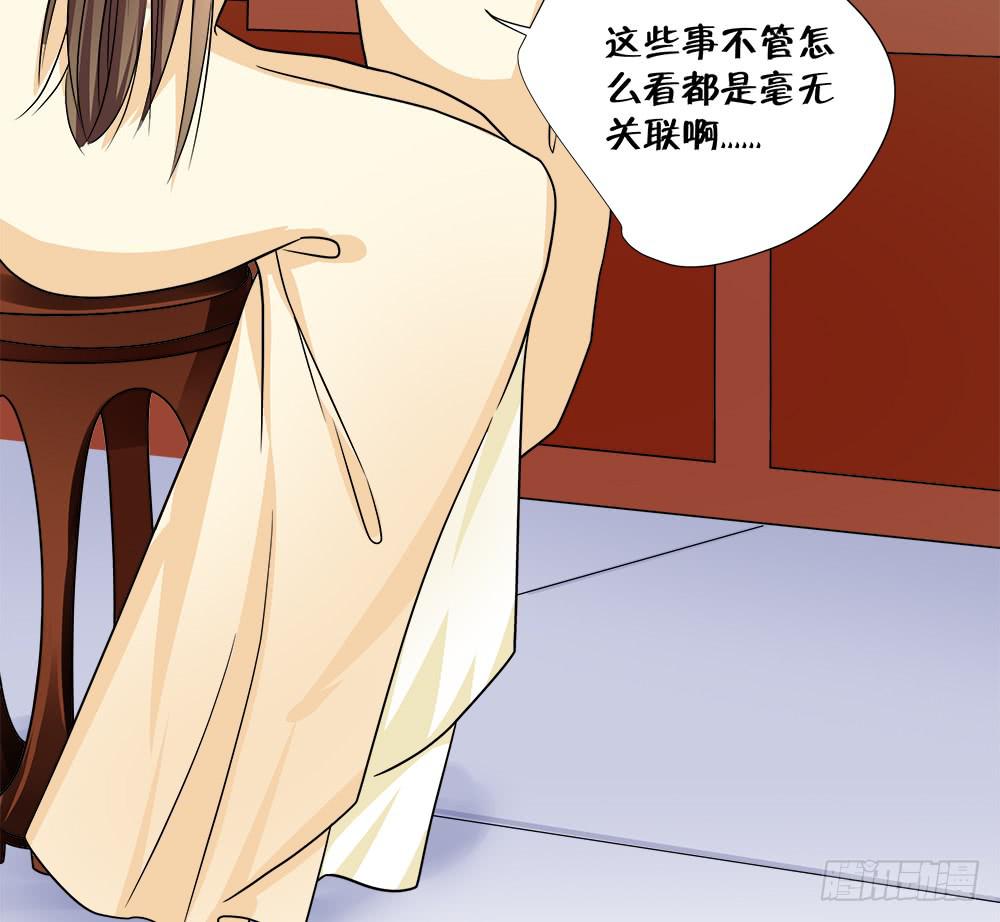 《登金阙》第四十五话 第21页