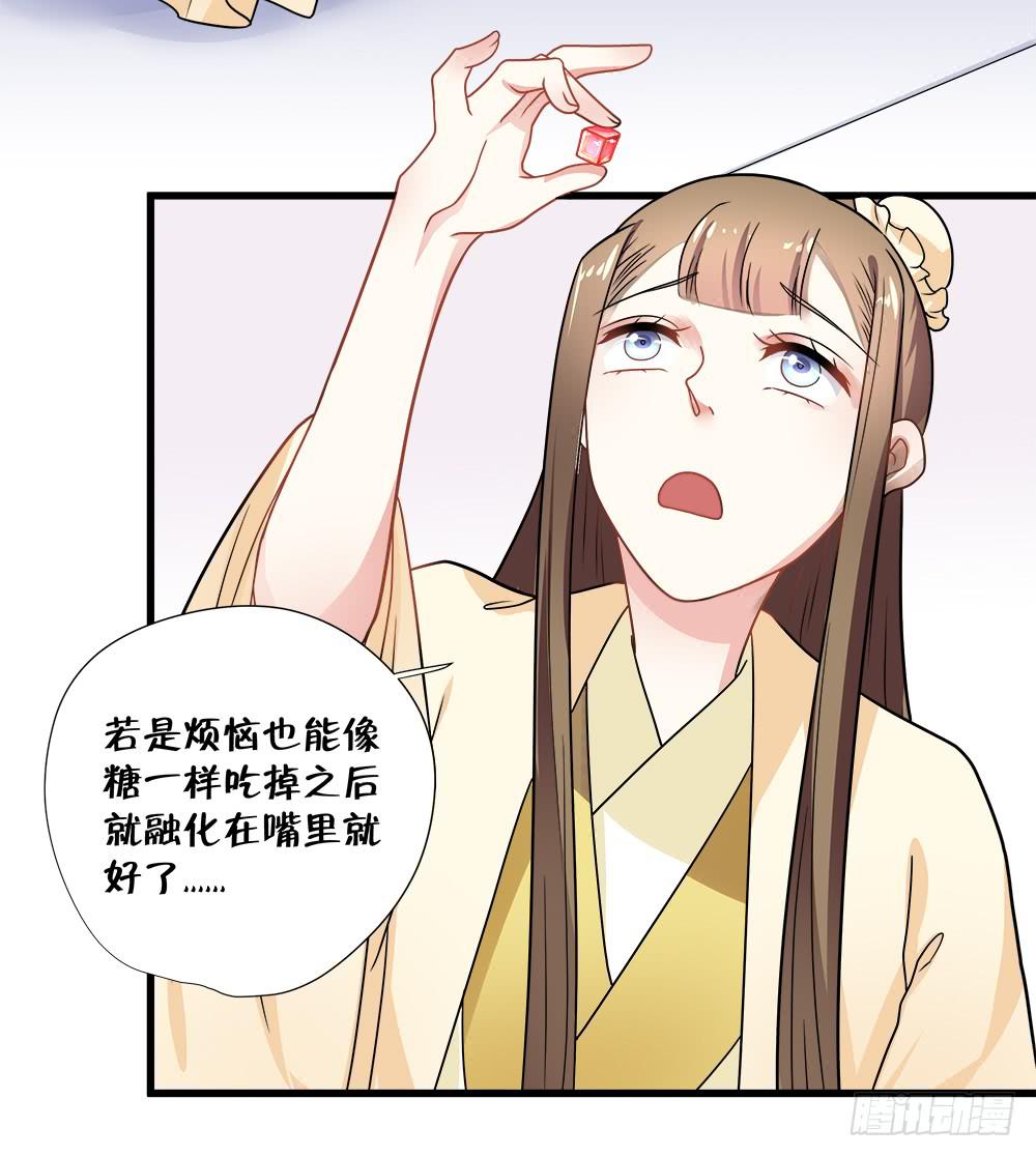 《登金阙》第四十五话 第22页