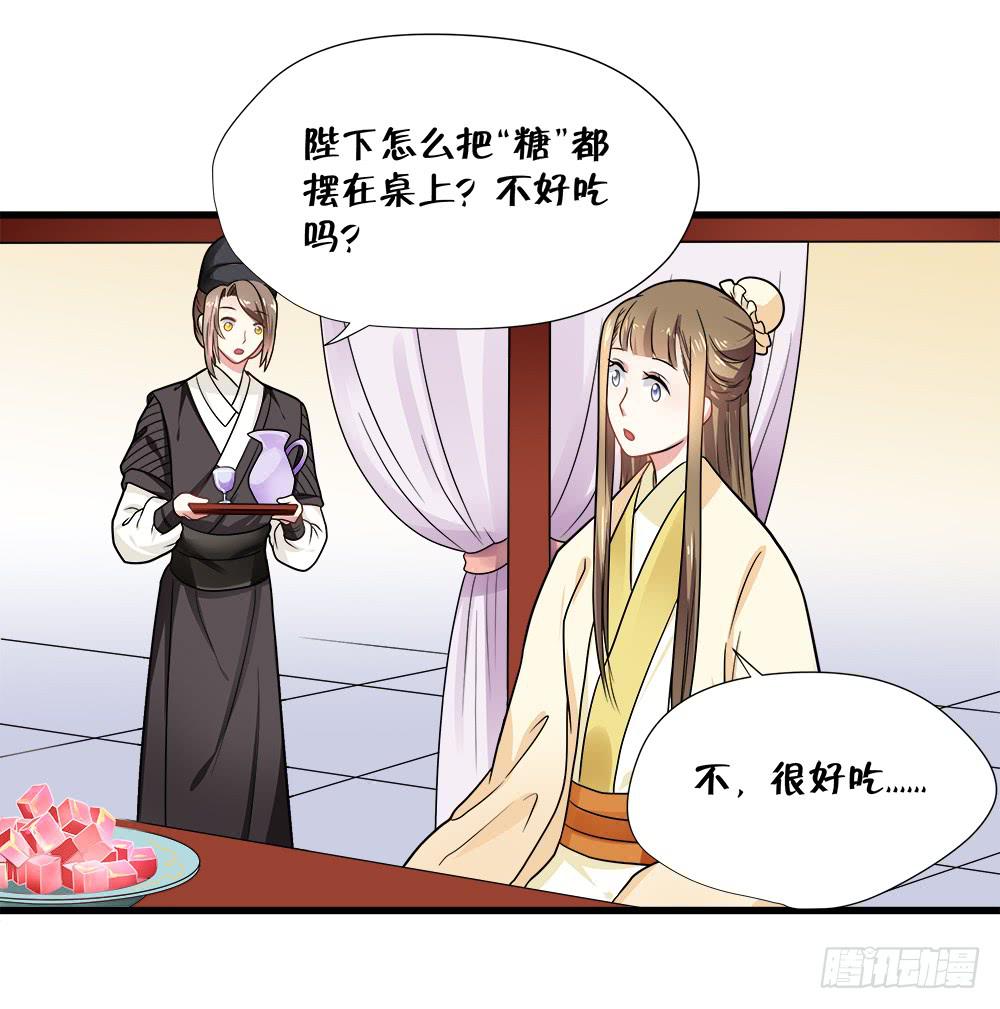 《登金阙》第四十五话 第23页