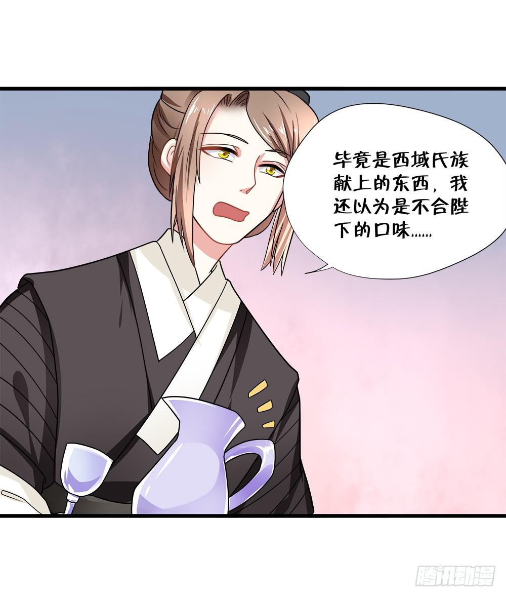 《登金阙》第四十五话 第24页