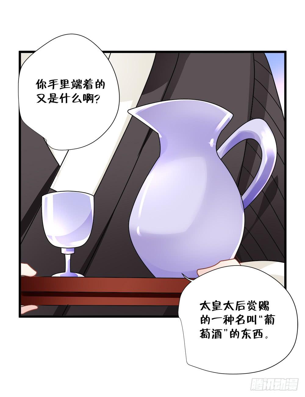 《登金阙》第四十五话 第25页