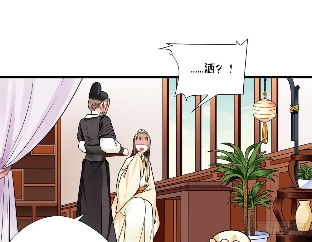 《登金阙》第四十五话 第26页