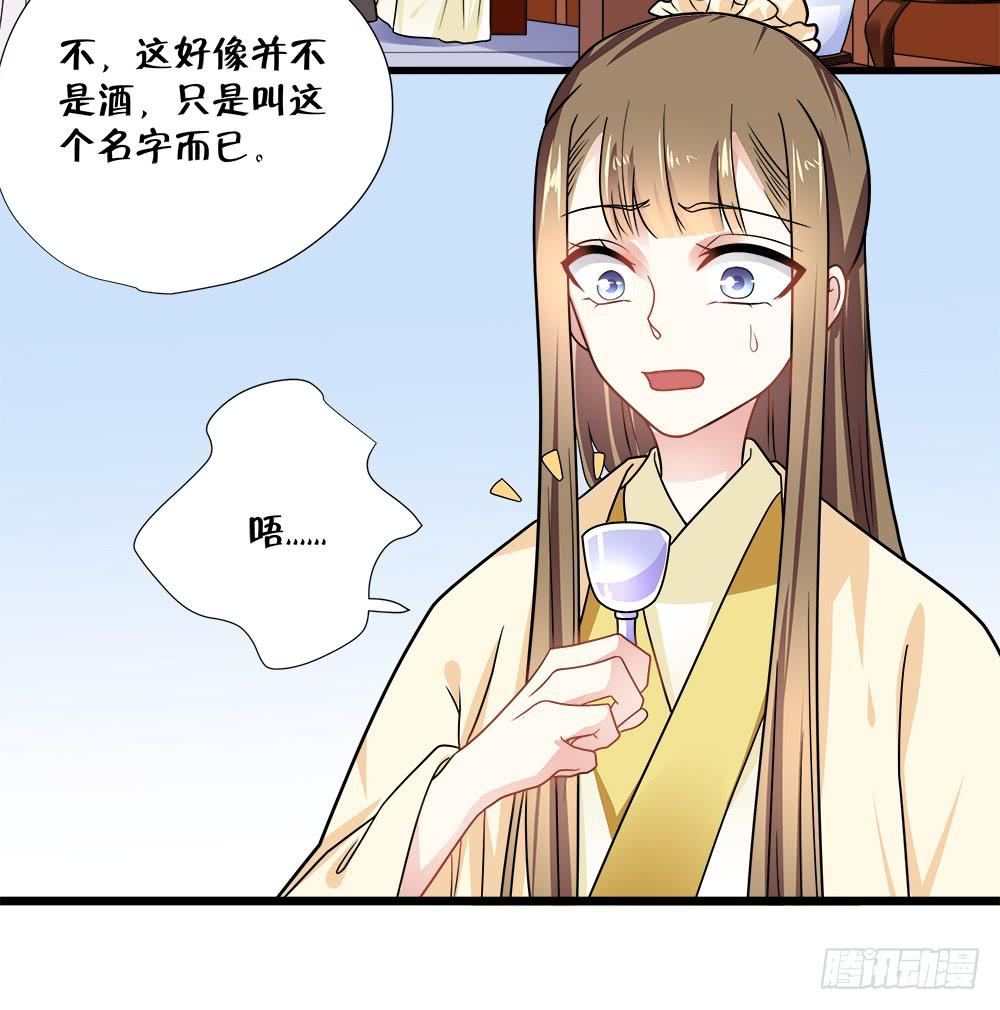 《登金阙》第四十五话 第27页
