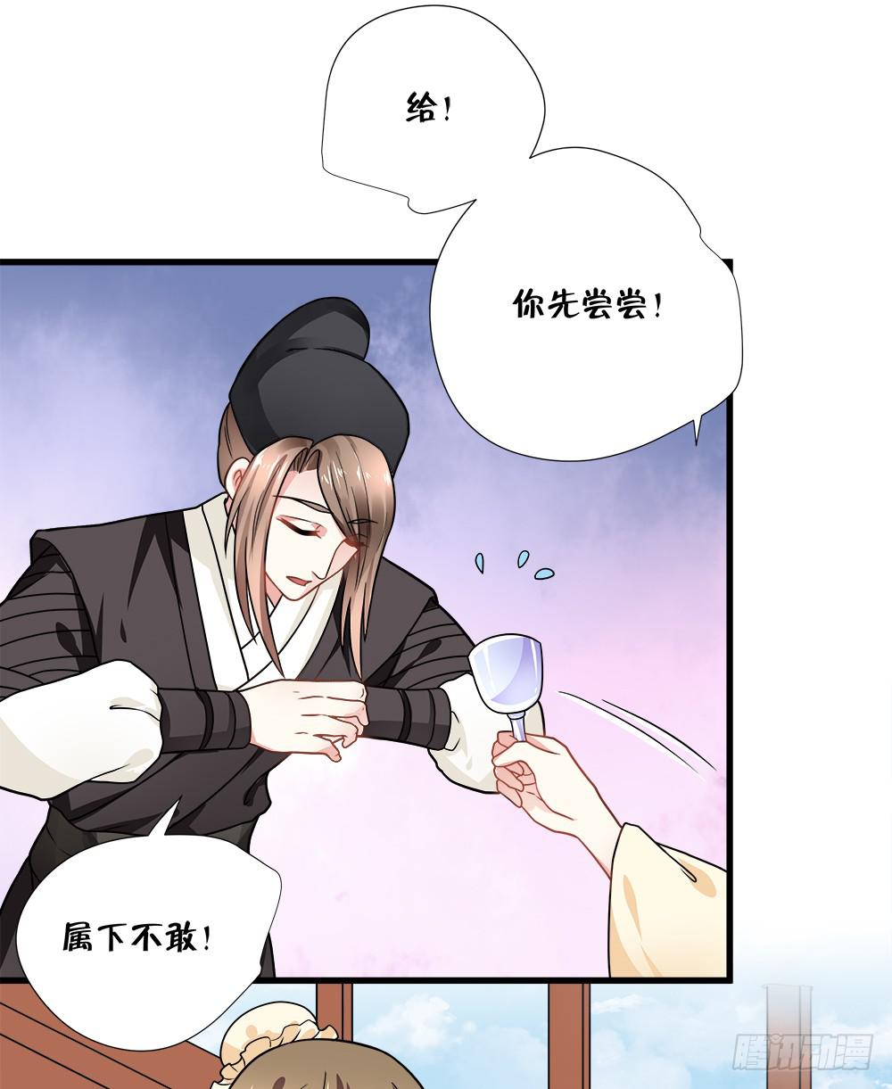 《登金阙》第四十五话 第28页