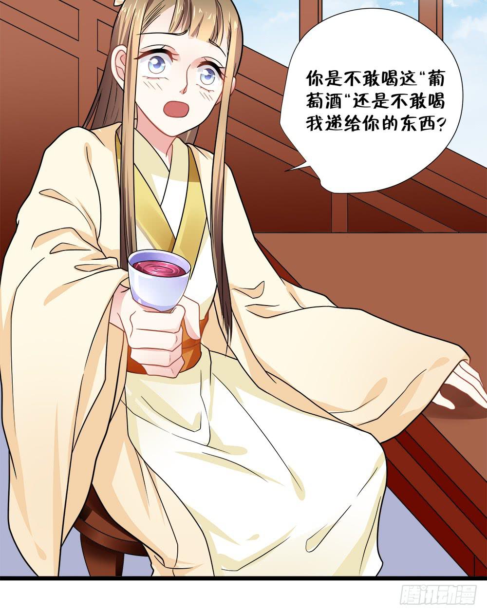 《登金阙》第四十五话 第29页