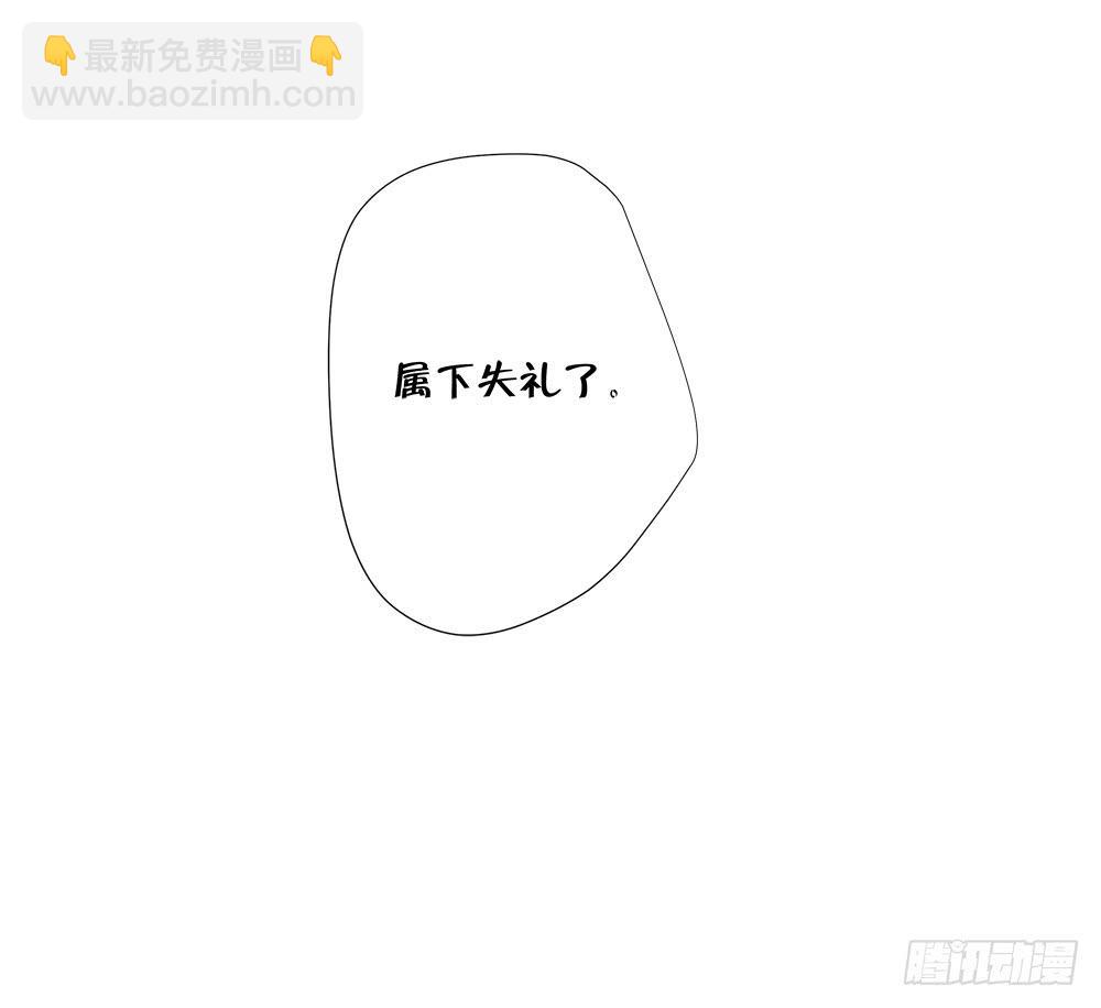 《登金阙》第四十五话 第31页