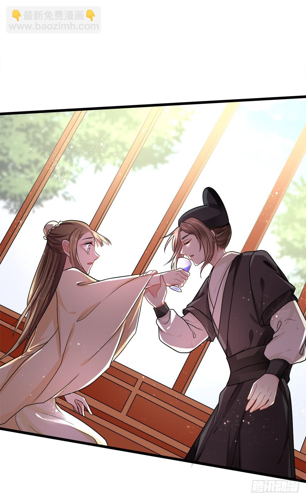 《登金阙》第四十五话 第32页