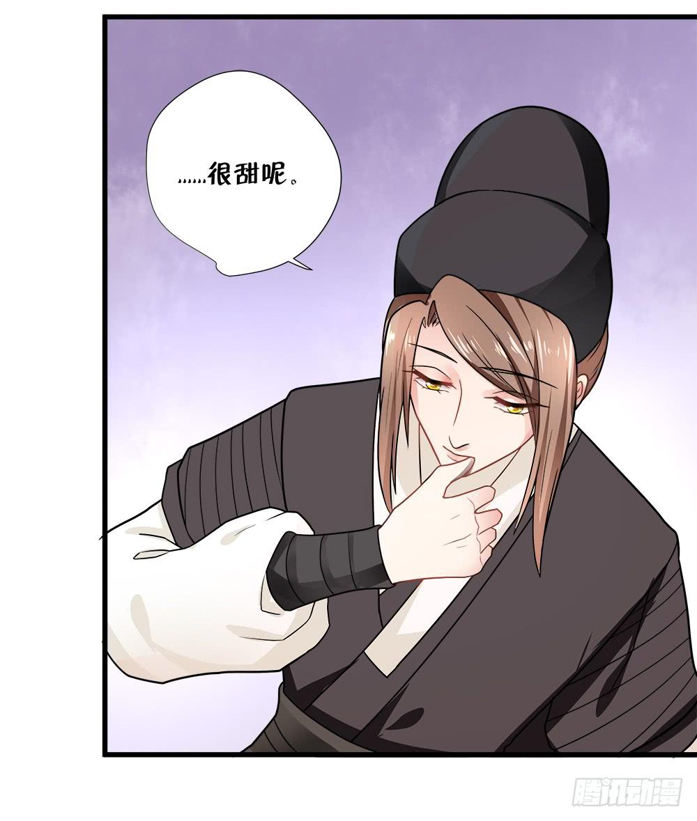 《登金阙》第四十五话 第34页