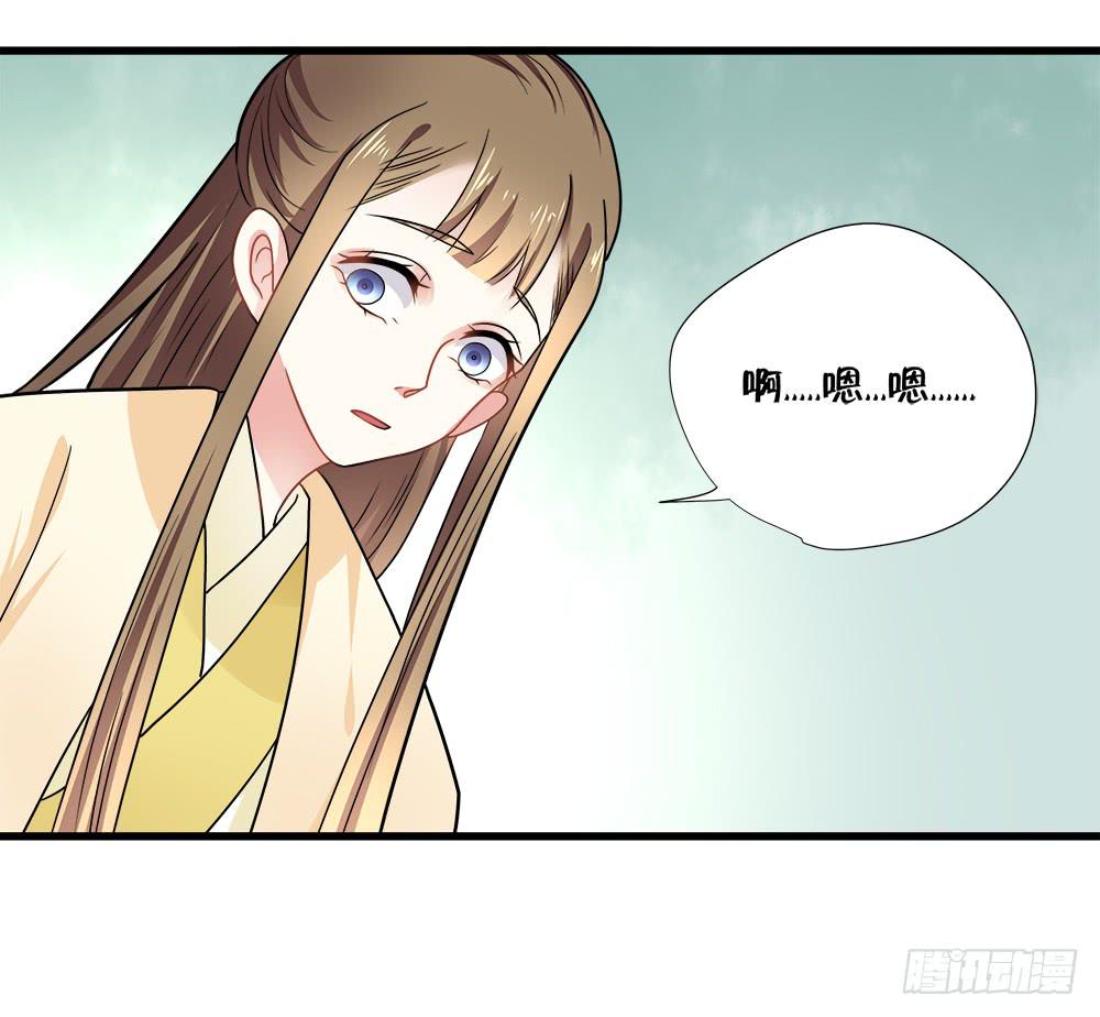 《登金阙》第四十五话 第35页