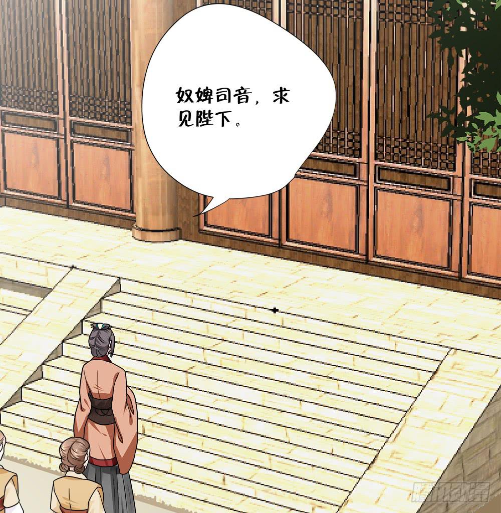 《登金阙》第四十五话 第37页