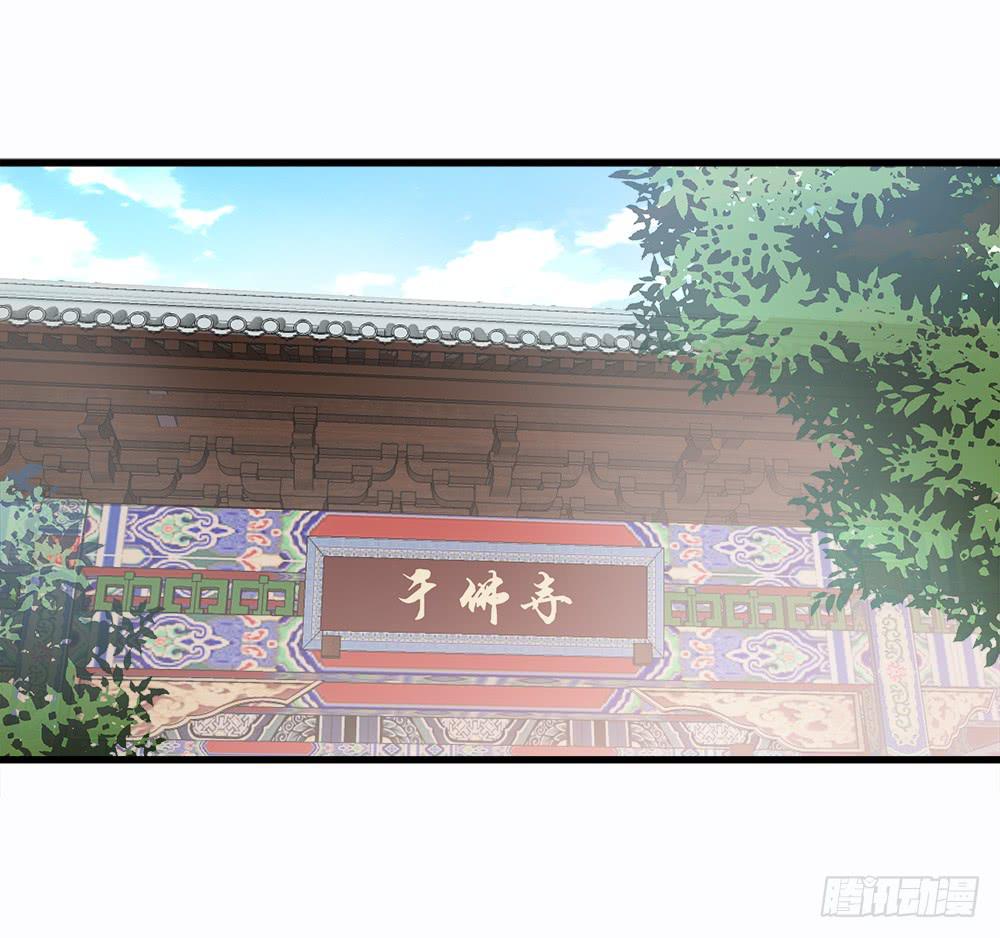 《登金阙》第四十五话 第3页