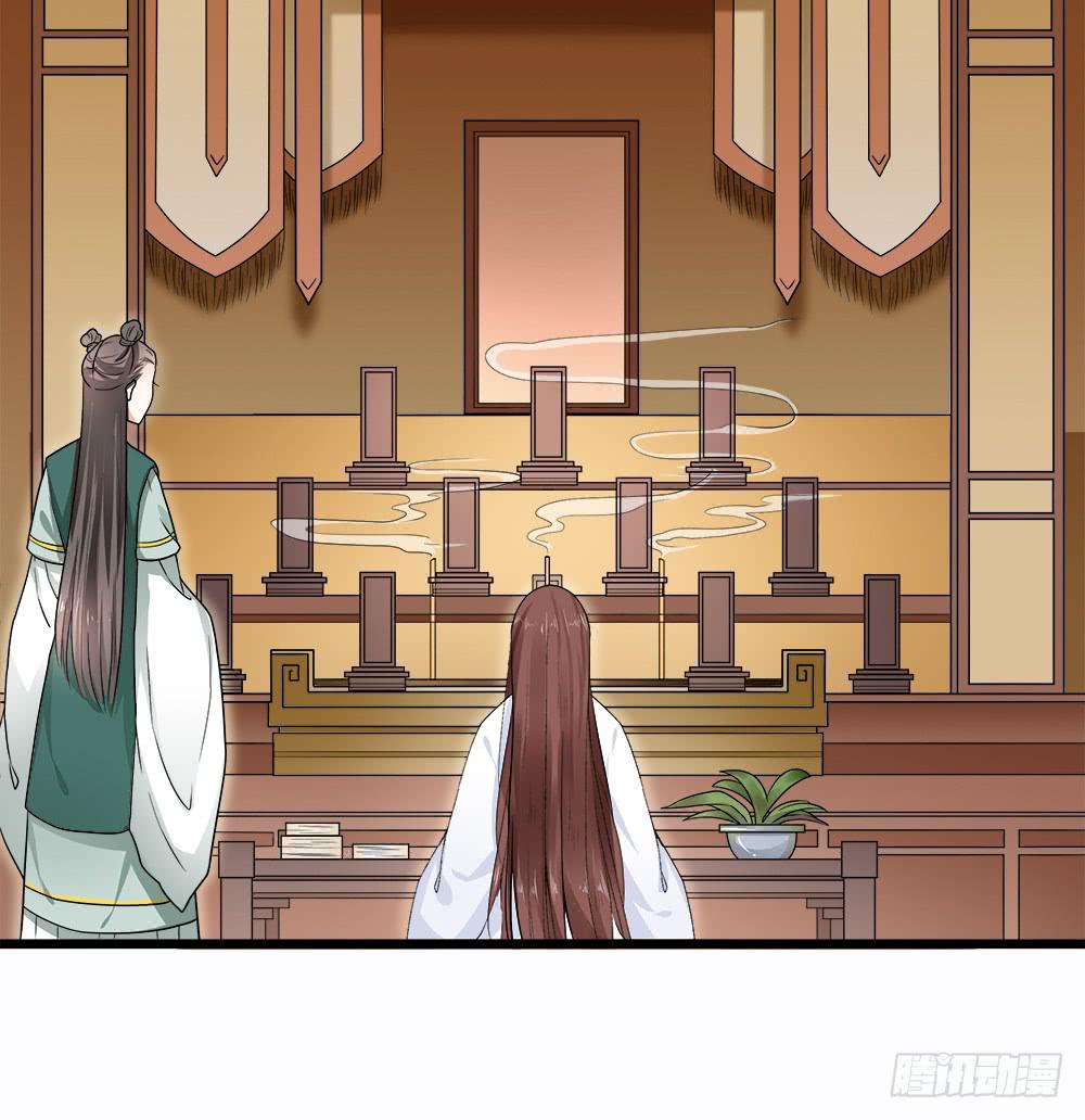 《登金阙》第四十五话 第5页