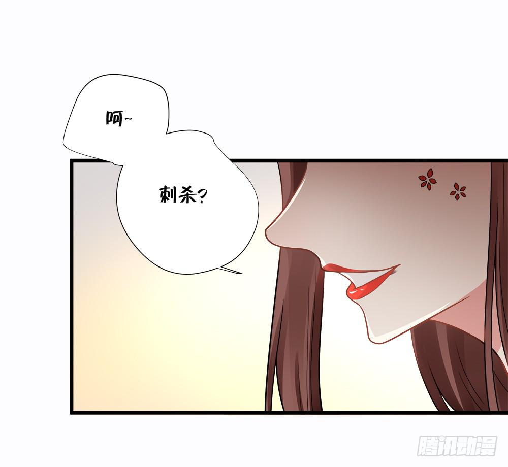 《登金阙》第四十五话 第6页