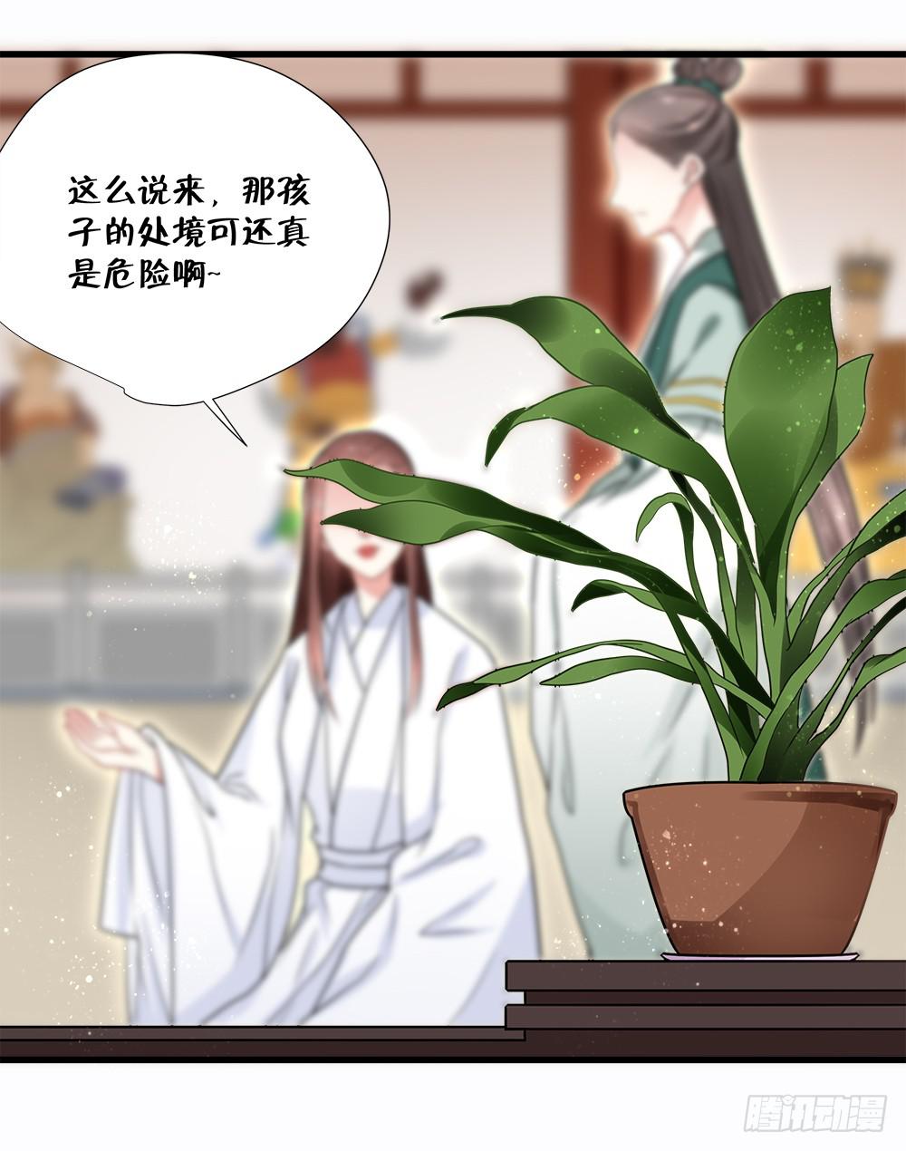 《登金阙》第四十五话 第7页