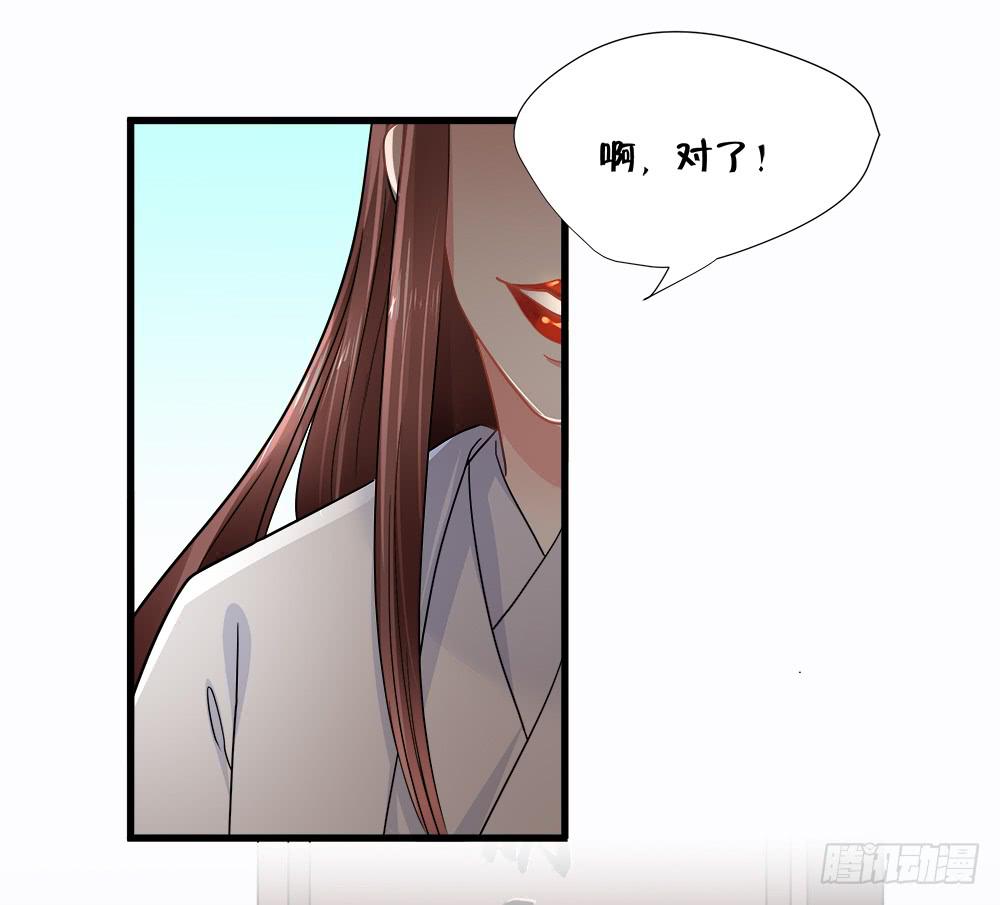 《登金阙》第四十五话 第8页