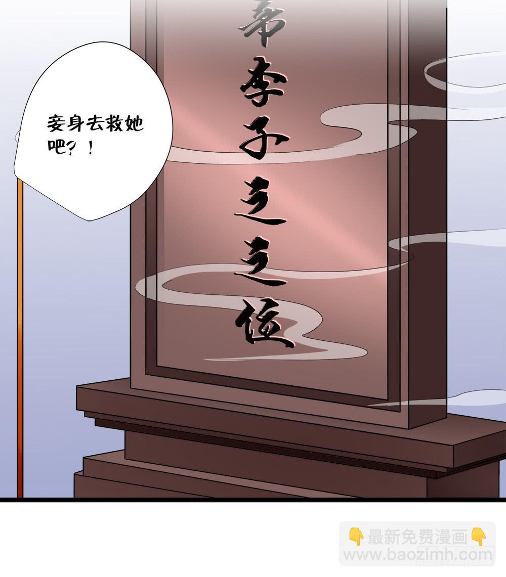 《登金阙》第四十五话 第9页