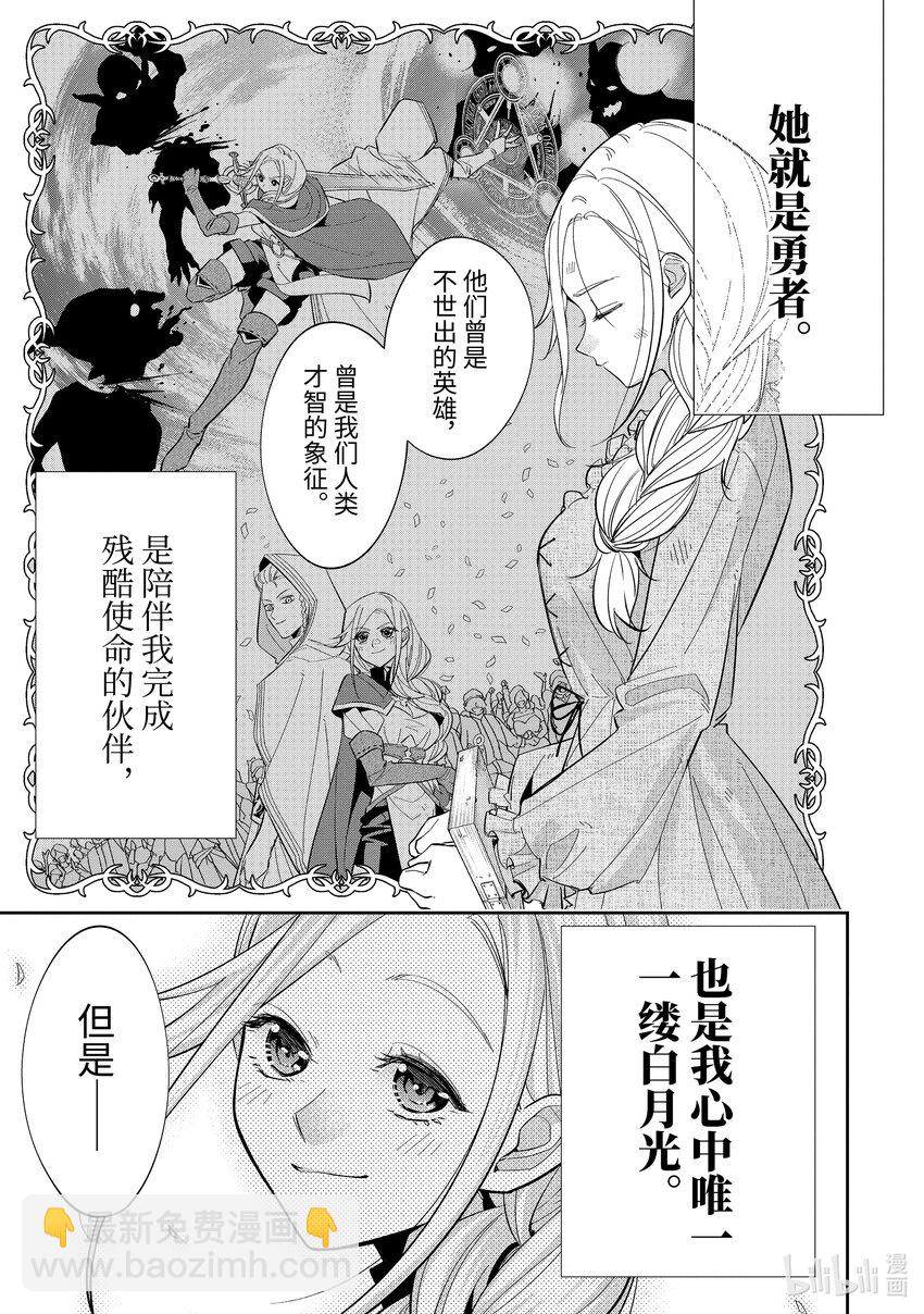 《被处刑的贤者化身不死之王展开战争》1-1 亡者峡谷 第10页