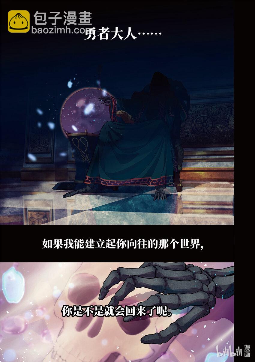《被处刑的贤者化身不死之王展开战争》1-1 亡者峡谷 第4页