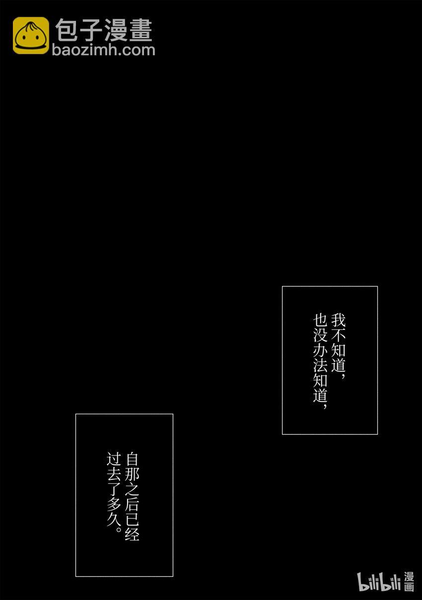 《被处刑的贤者化身不死之王展开战争》1-3 亡者峡谷 第4页