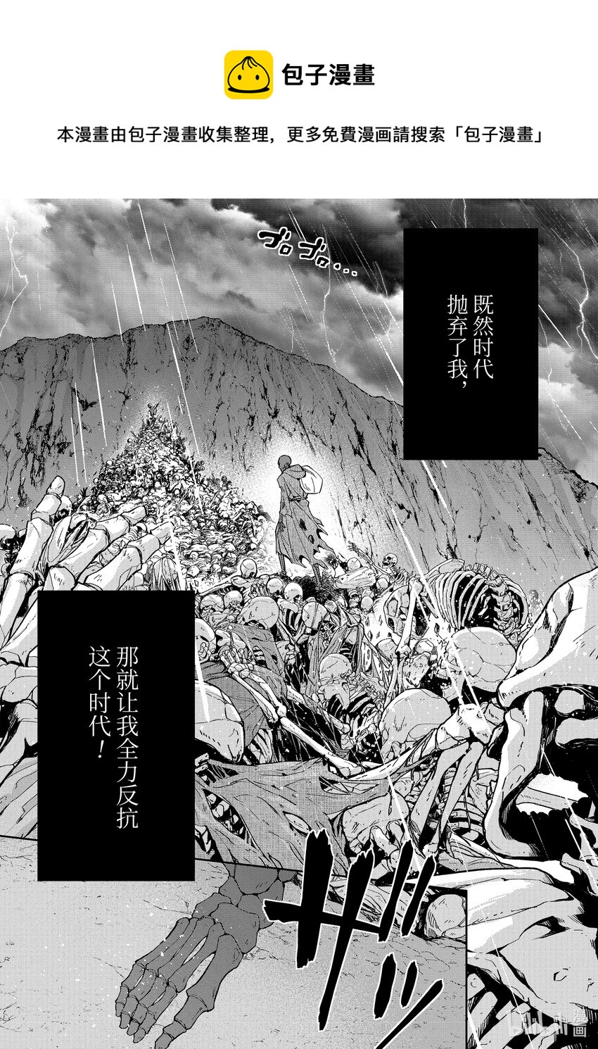 《被处刑的贤者化身不死之王展开战争》1-4 亡者峡谷 第9页