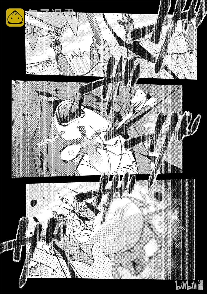 《被处刑的贤者化身不死之王展开战争》2-2 复仇 第3页