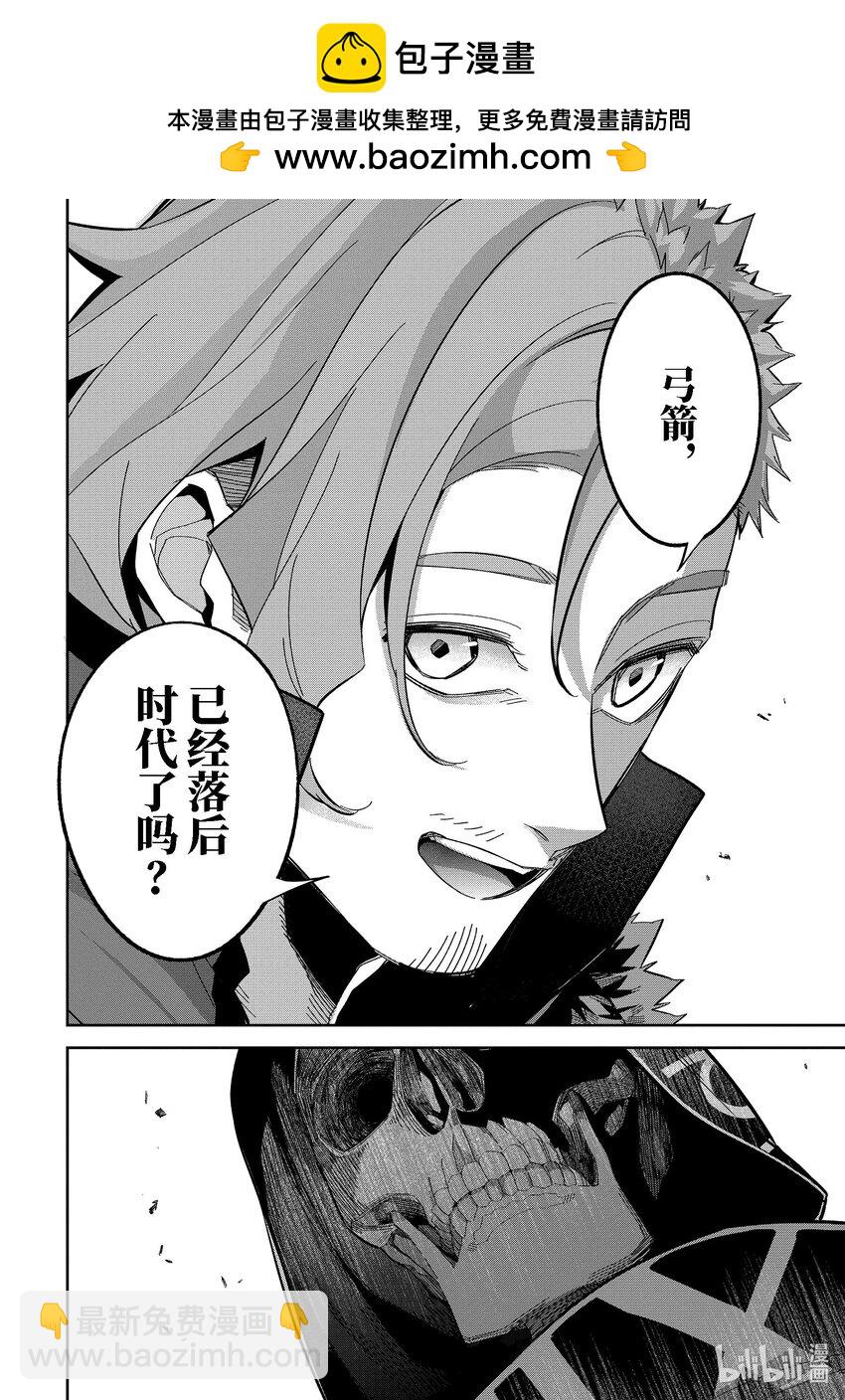 《被处刑的贤者化身不死之王展开战争》31-3 有趣的提案 第2页