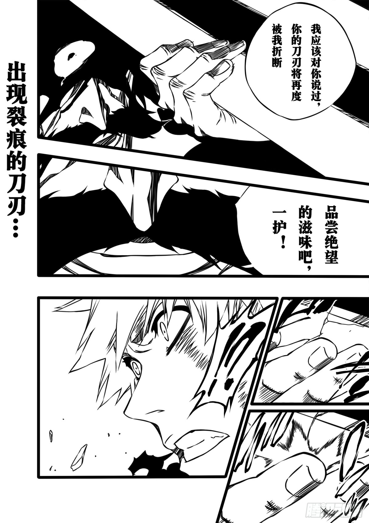 《死神再临的新境界》TheRain 第1页