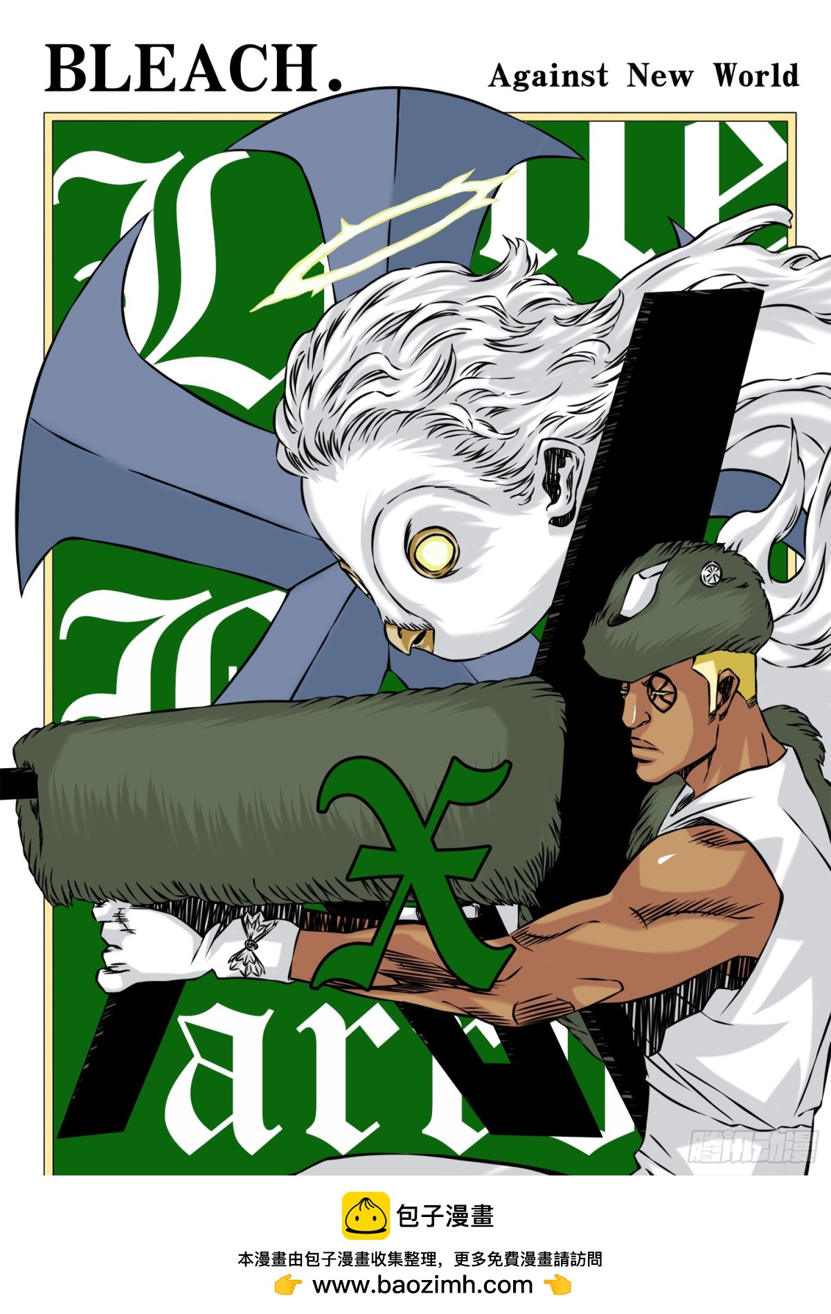 《死神再临的新境界》TheRain 第8页