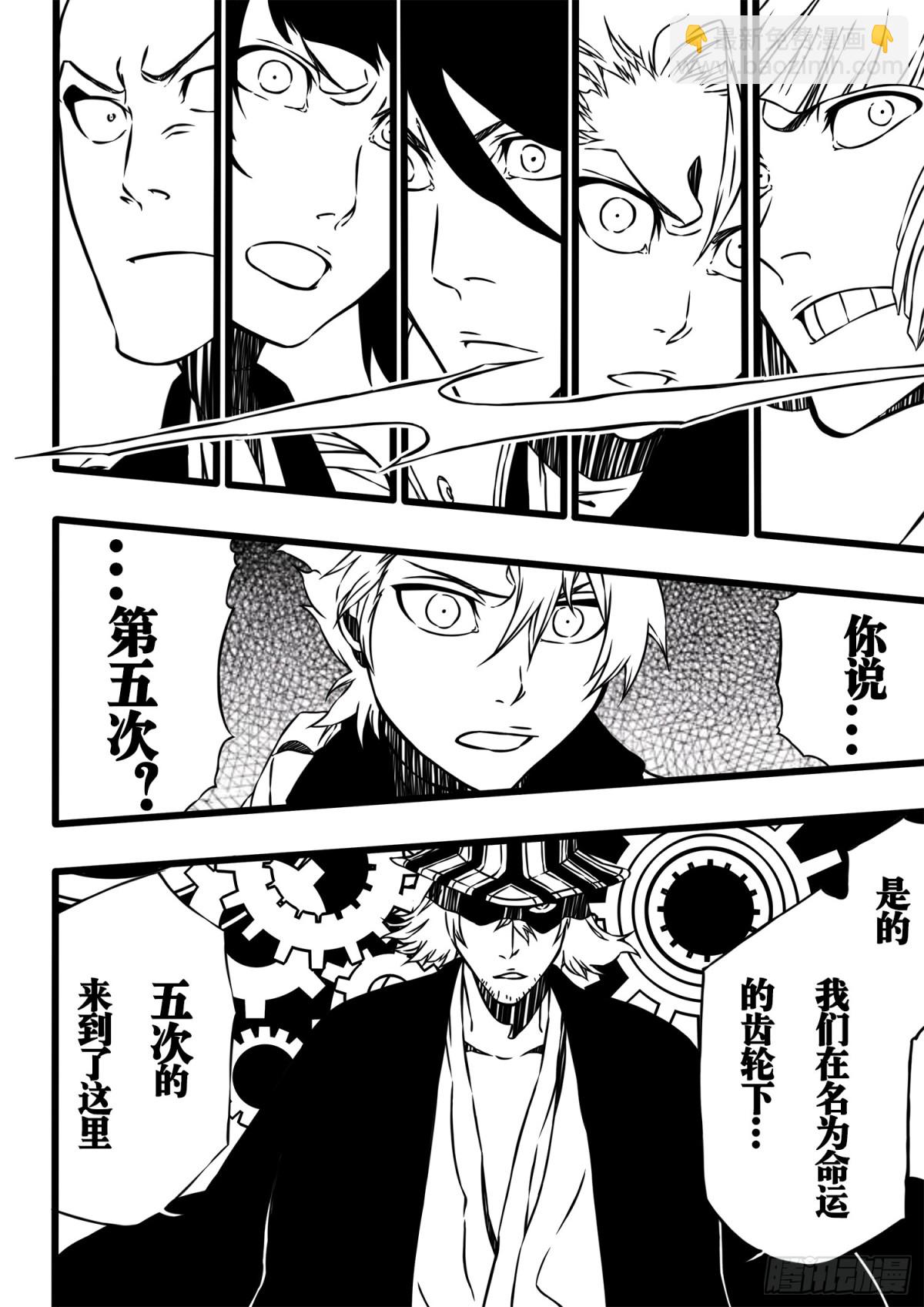 《死神再临的新境界》FifthWorld 第10页