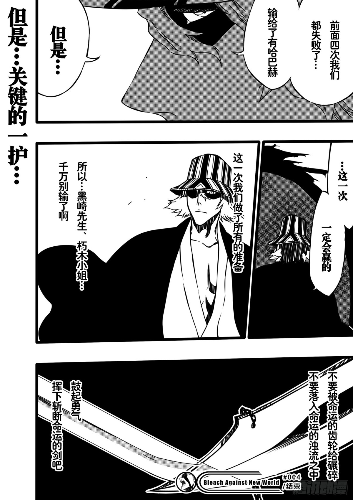 《死神再临的新境界》FifthWorld 第11页