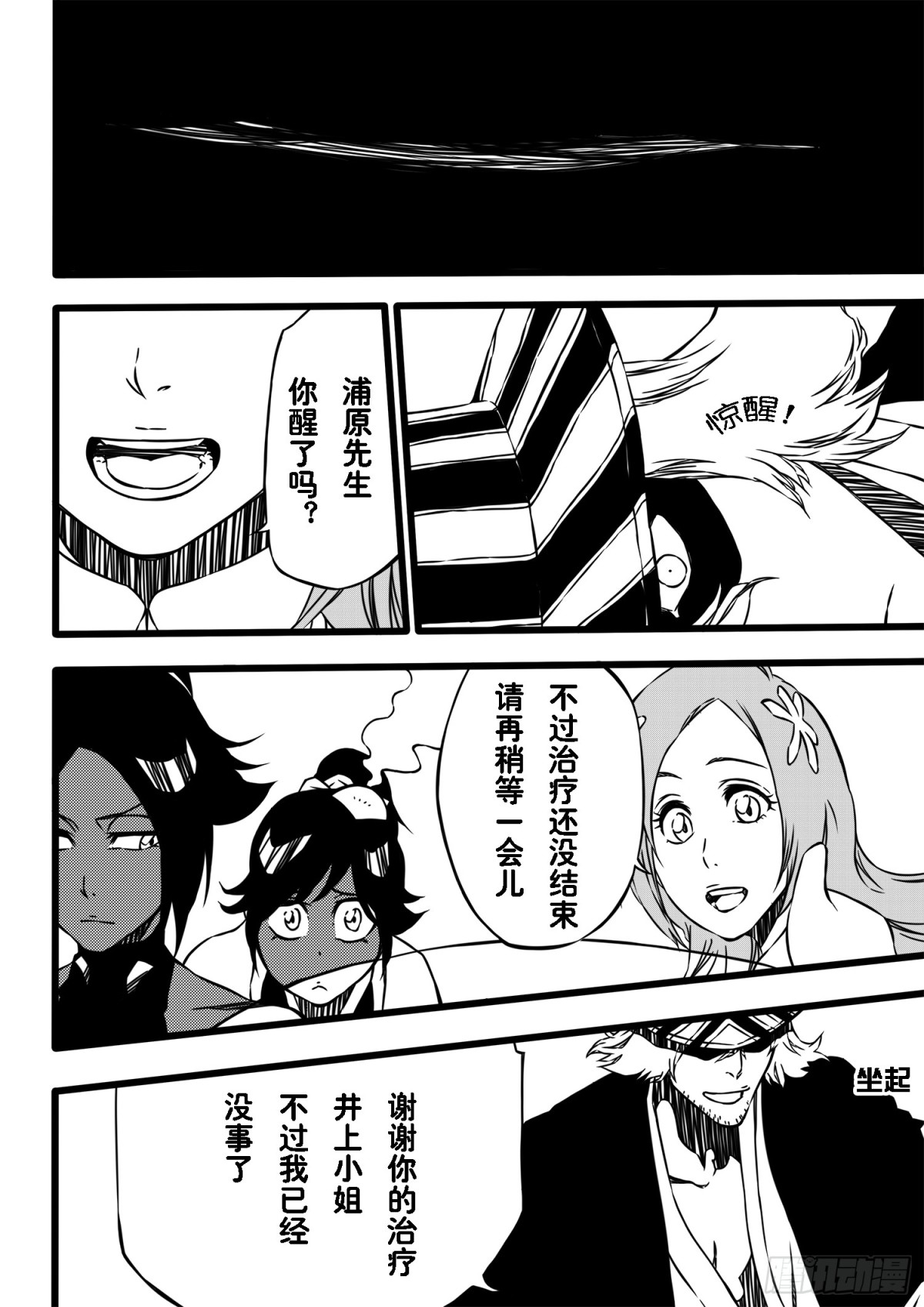 《死神再临的新境界》FifthWorld 第1页