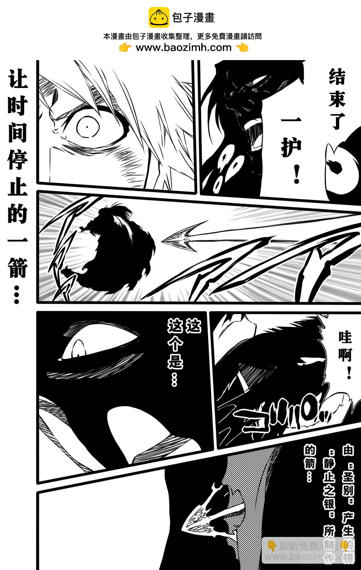 《死神再临的新境界》TheBlade 第2页