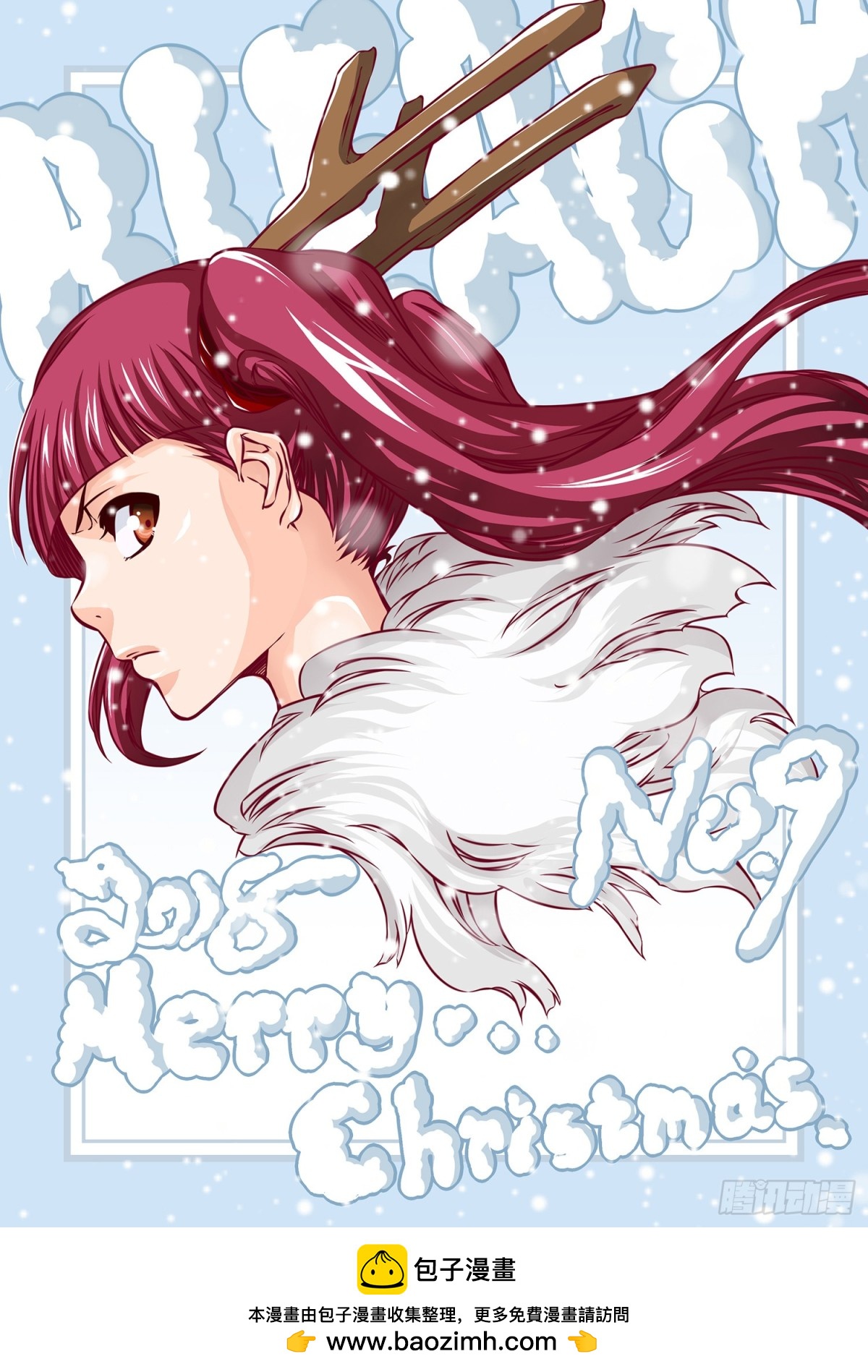 《死神再临的新境界》CallYourName2 第13页