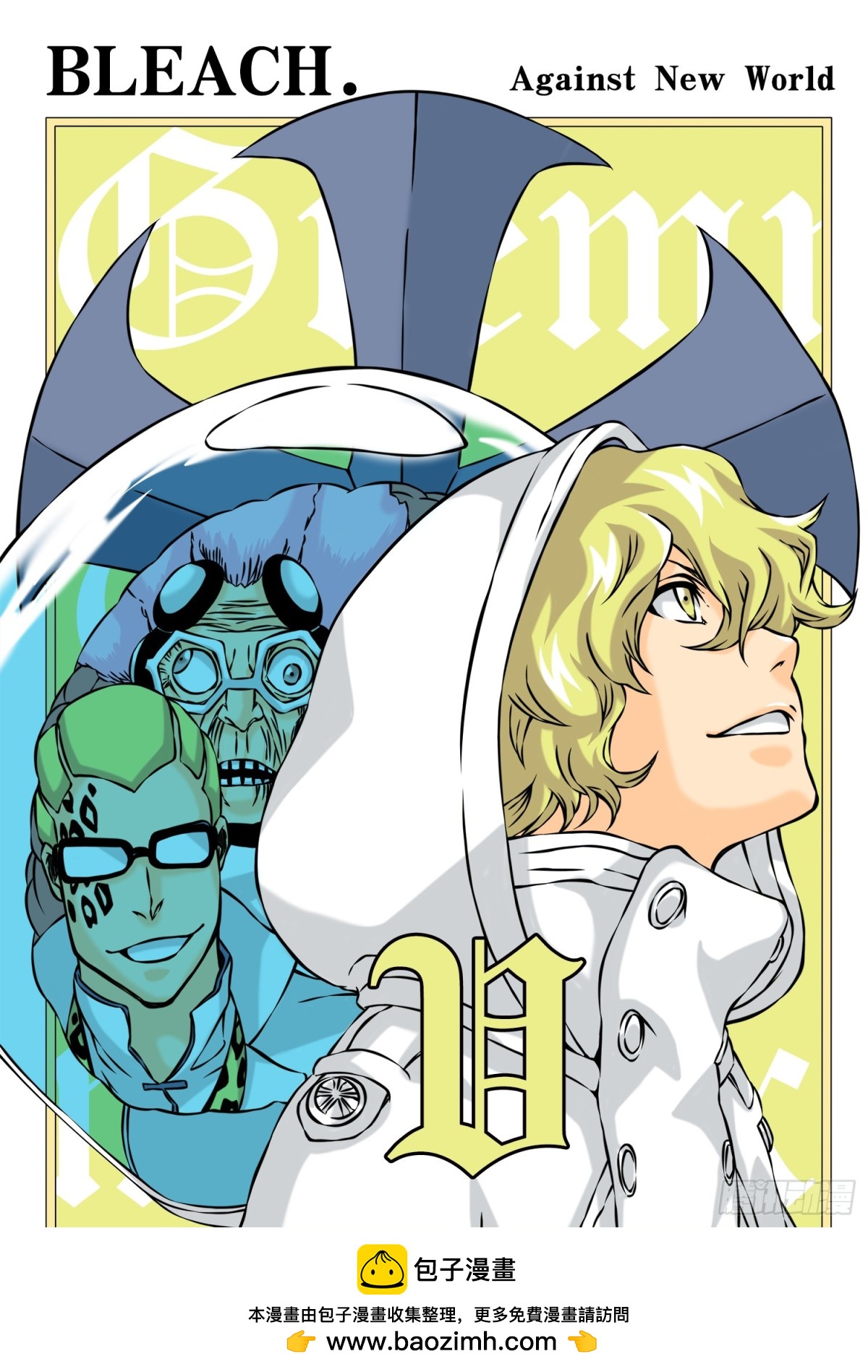 《死神再临的新境界》CallYourName2 第14页