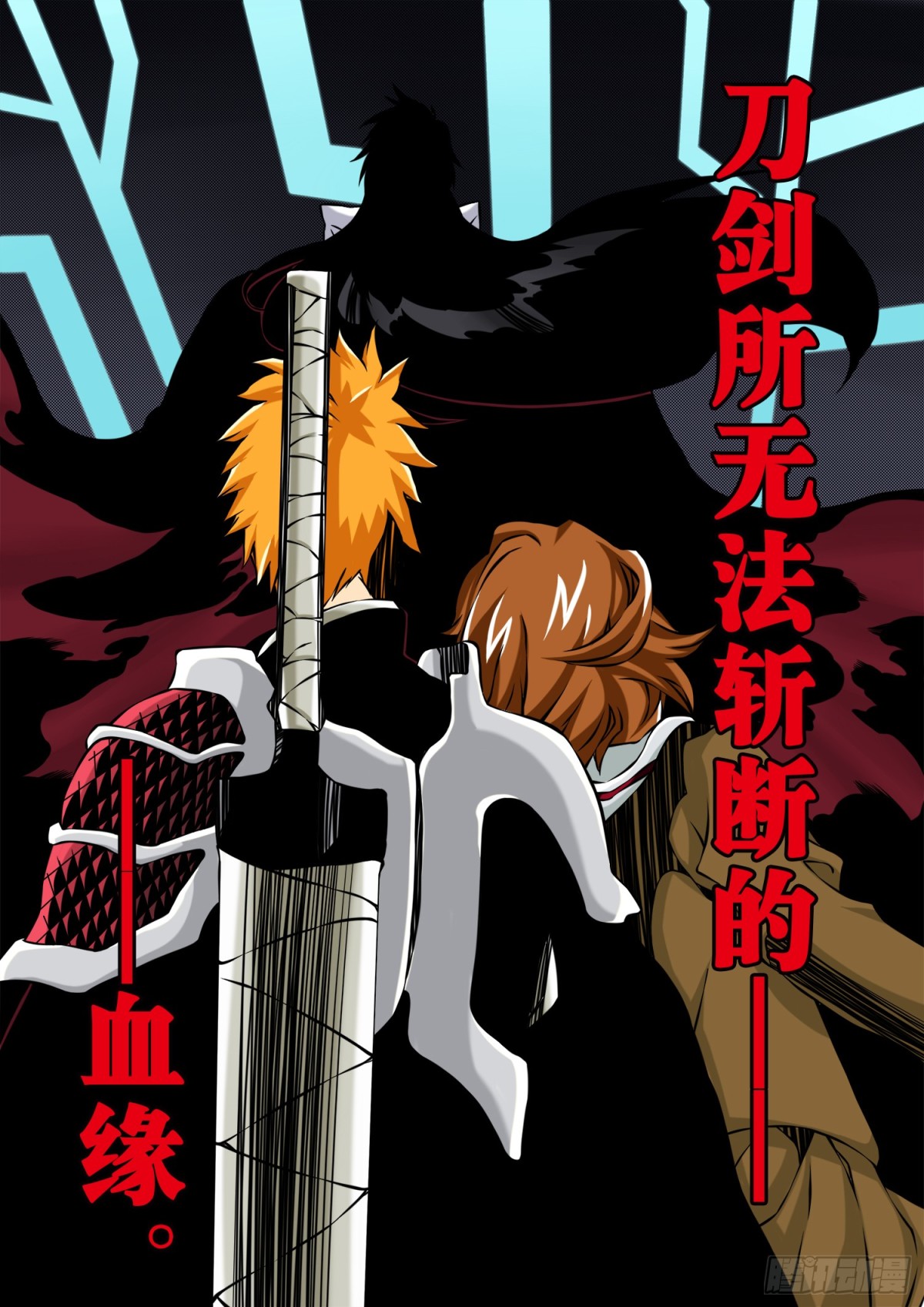 《死神再临的新境界》CallYourName2 第1页