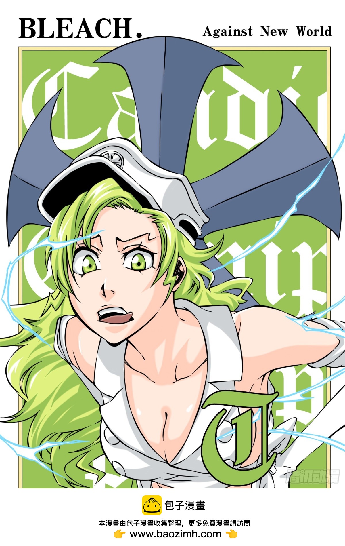 《死神再临的新境界》Sun&Moon 第14页