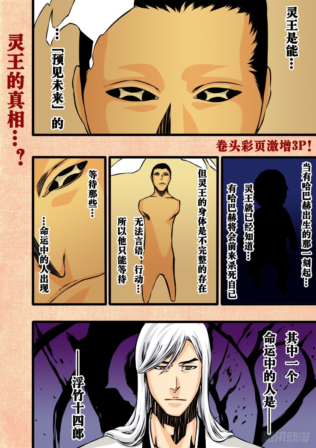 《死神再临的新境界》Sun&Moon 第1页