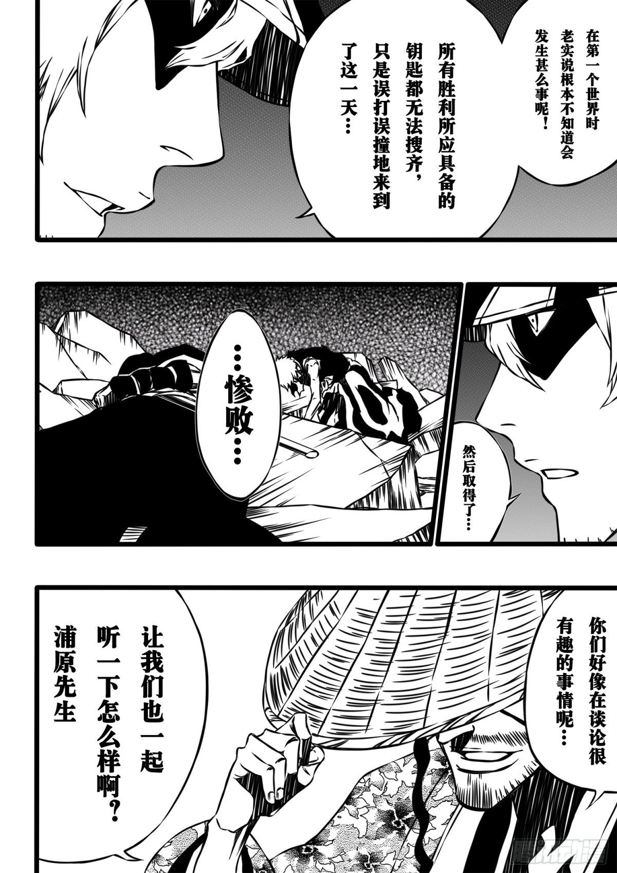 《死神再临的新境界》Sun&Moon 第4页