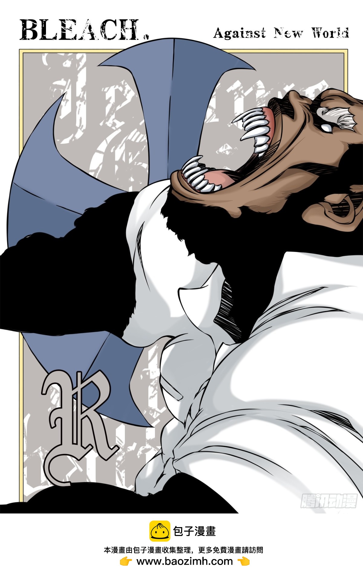 《死神再临的新境界》Queen&King 第10页