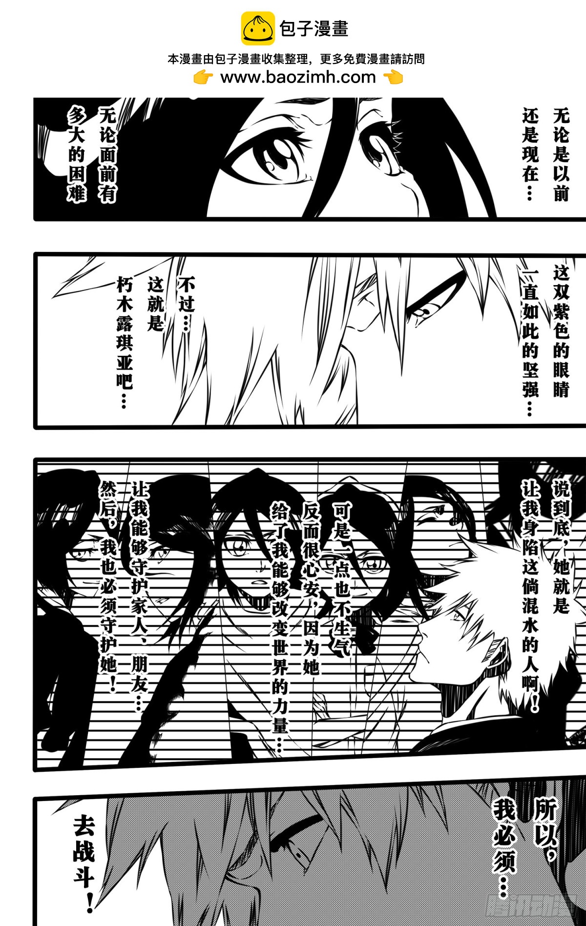 《死神再临的新境界》Queen&King 第8页