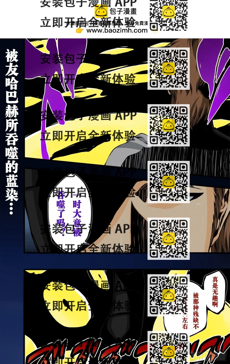《死神再临的新境界》IHateTheDestiny2 第2页