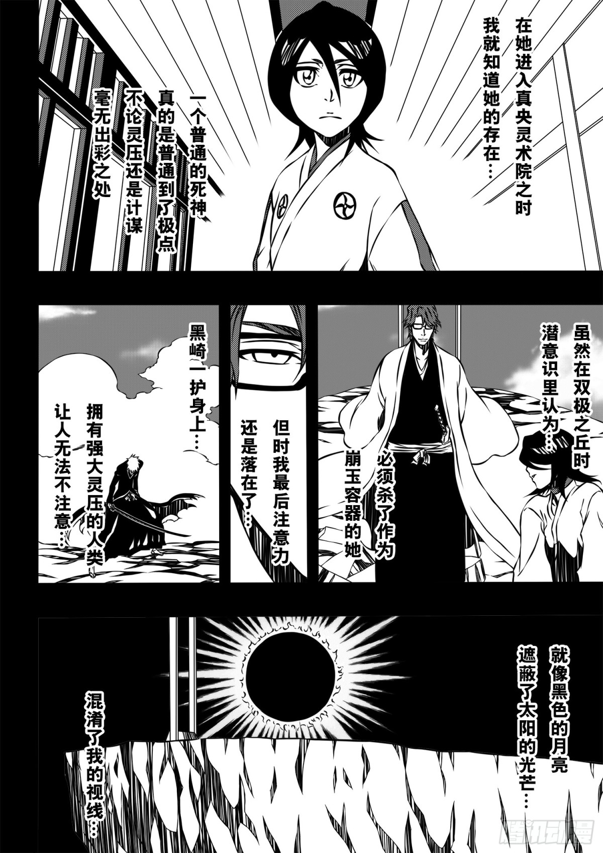 《死神再临的新境界》IHateTheDestiny2 第6页