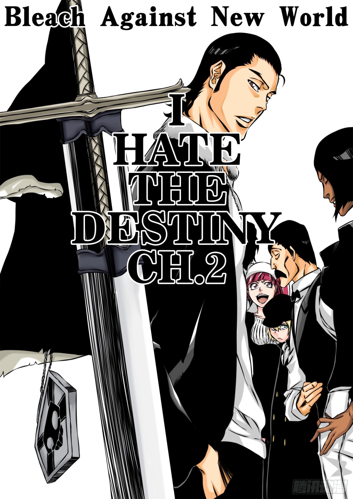 《死神再临的新境界》IHateTheDestiny2 第1页
