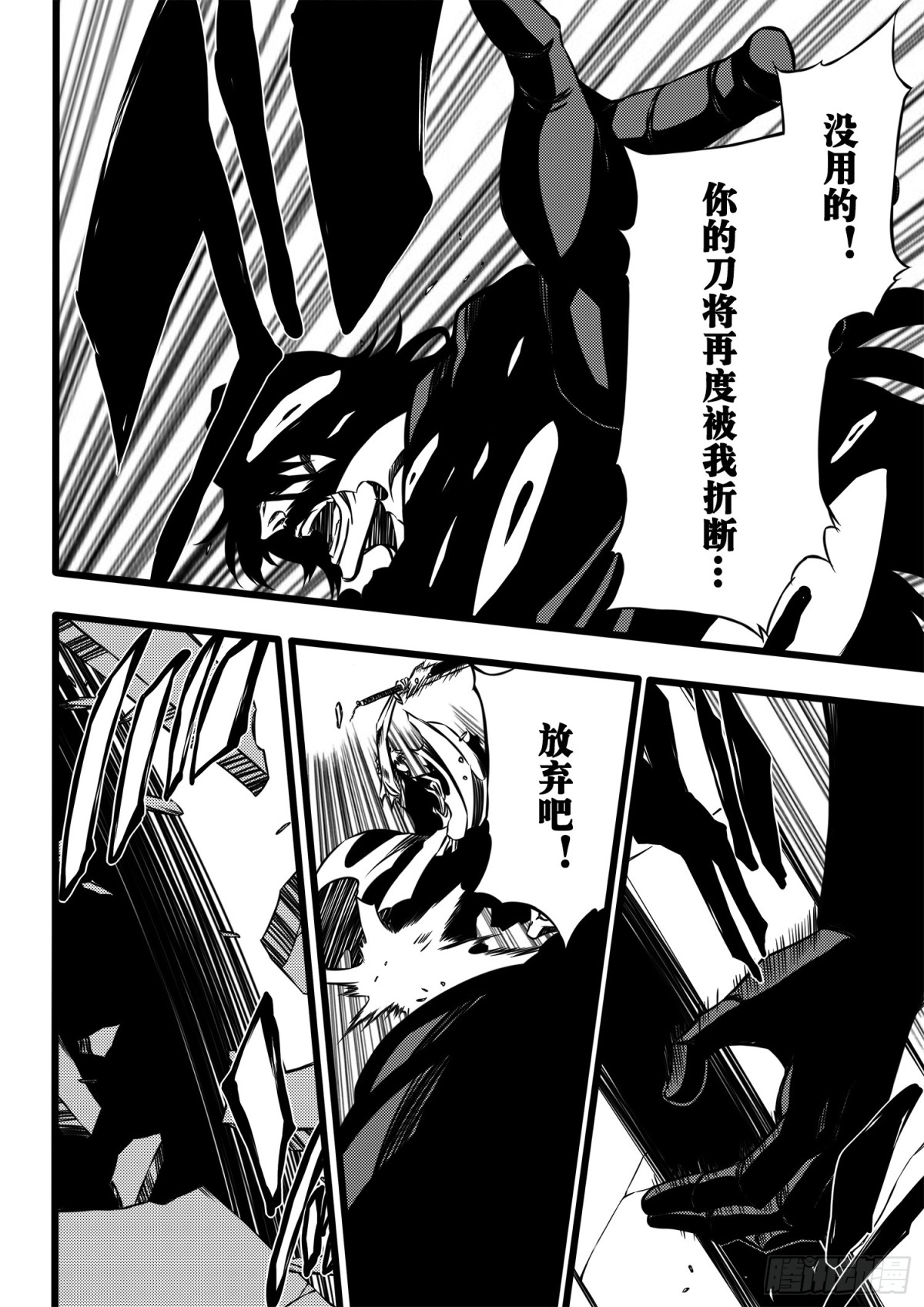 《死神再临的新境界》IHateTheDestiny2 第9页